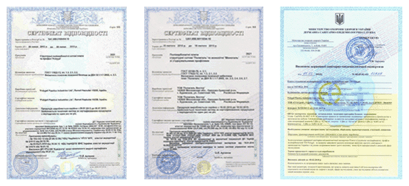 сертификаты соответствия